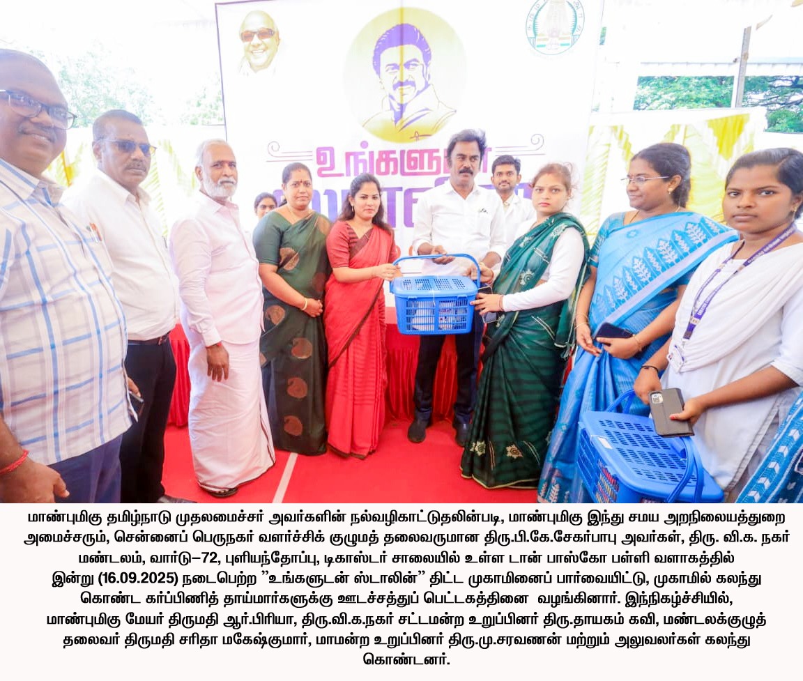 District Image